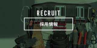 sp_banner_half_recruit
